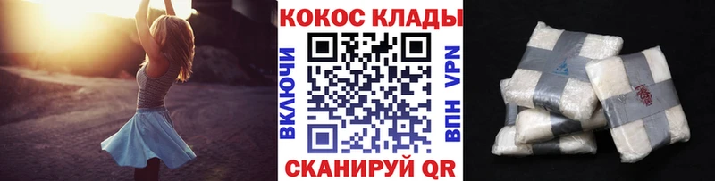 блэк спрут   Новая Ладога  Cocaine FishScale 